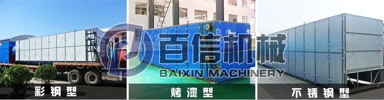 烘干機類型 河南百信機械烘干機類型