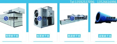 2019百信機(jī)械-我們都是追夢人！