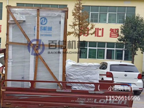  小型金銀花烘干機發(fā)貨中