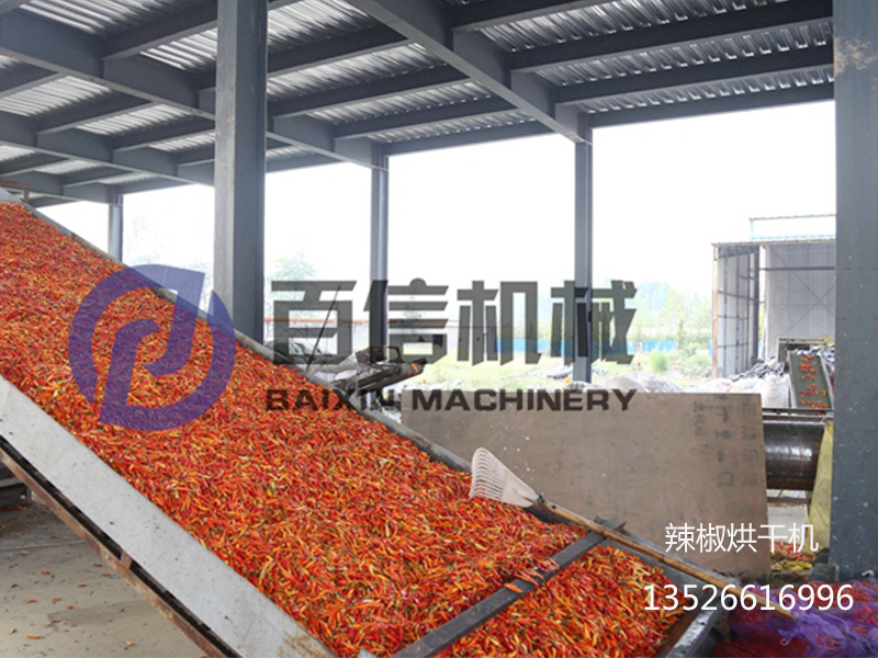 辣椒烘干機(jī)
