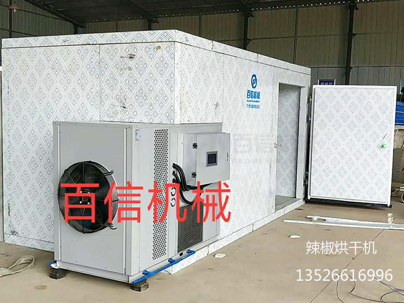 四川辣椒烘干機(jī)