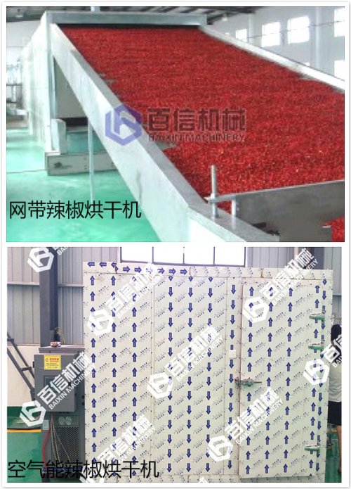 廠家告訴辣椒烘干機(jī)用戶購(gòu)買辣椒烘干設(shè)備前后有哪些注意事項(xiàng)